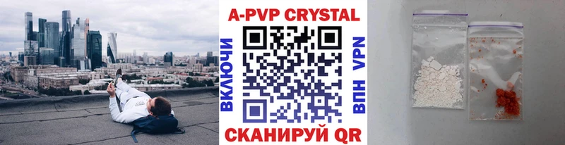 что такое наркотик  Среднеколымск  APVP VHQ 