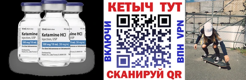 КЕТАМИН ketamine  Среднеколымск 