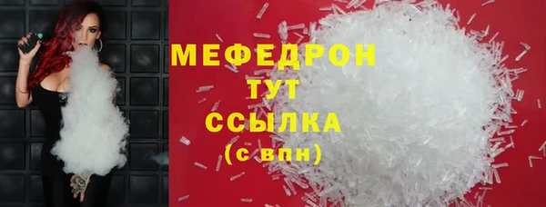мяу мяу кристалл Абаза