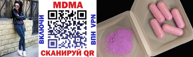 купить  цена  Среднеколымск  MDMA кристаллы 