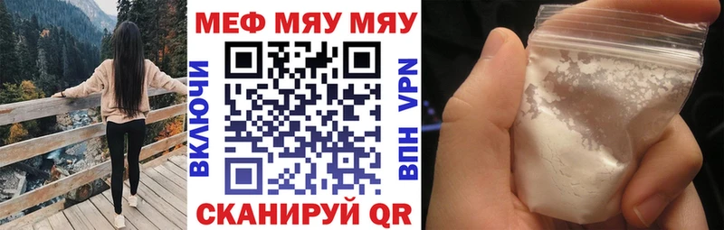МЯУ-МЯУ 4 MMC  MEGA сайт  Среднеколымск 