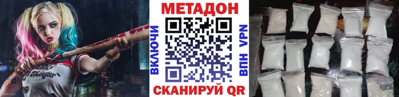 Метадон VHQ  Среднеколымск 